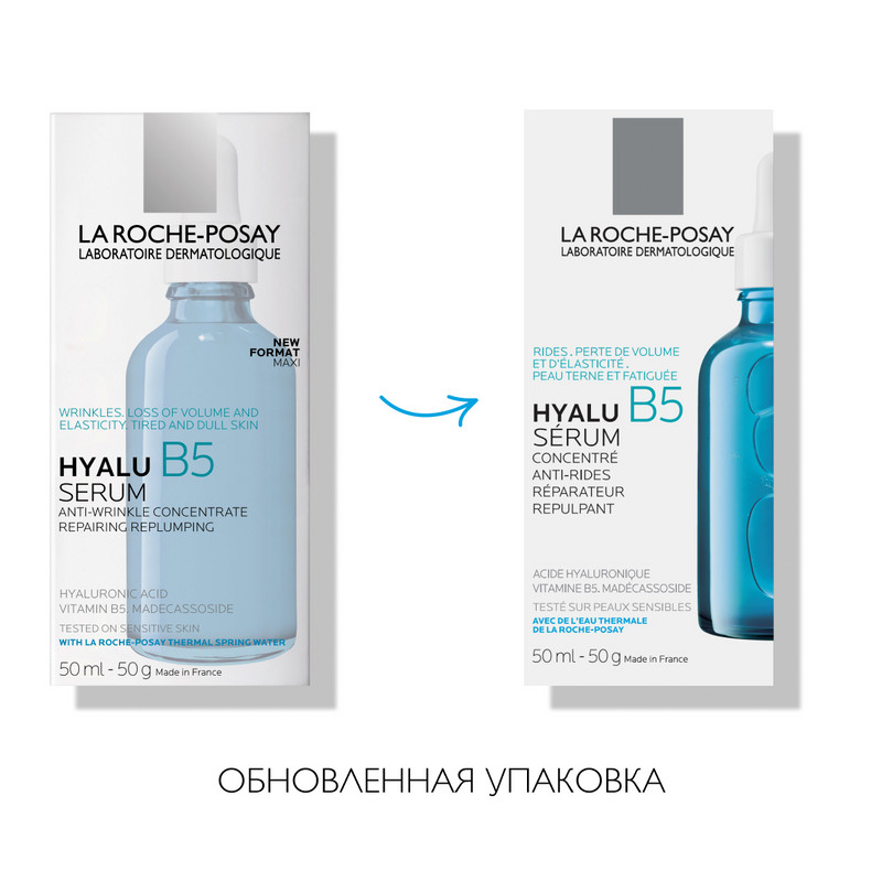La Roche-Posay Hyalu B5 Сыворотка для лица против морщин увлажняющая 50 мл