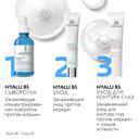 La Roche-Posay Hyalu B5 Сыворотка для лица против морщин увлажняющая 50 мл