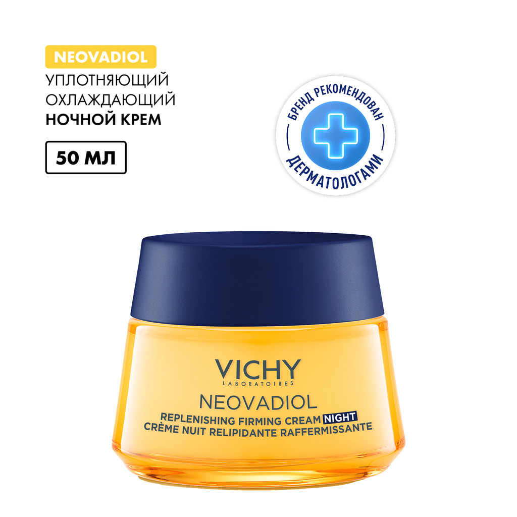 Vichy Neovadiol Ночной антивозрастной крем для лица уплотняющий в период пред-менопаузы 50 мл