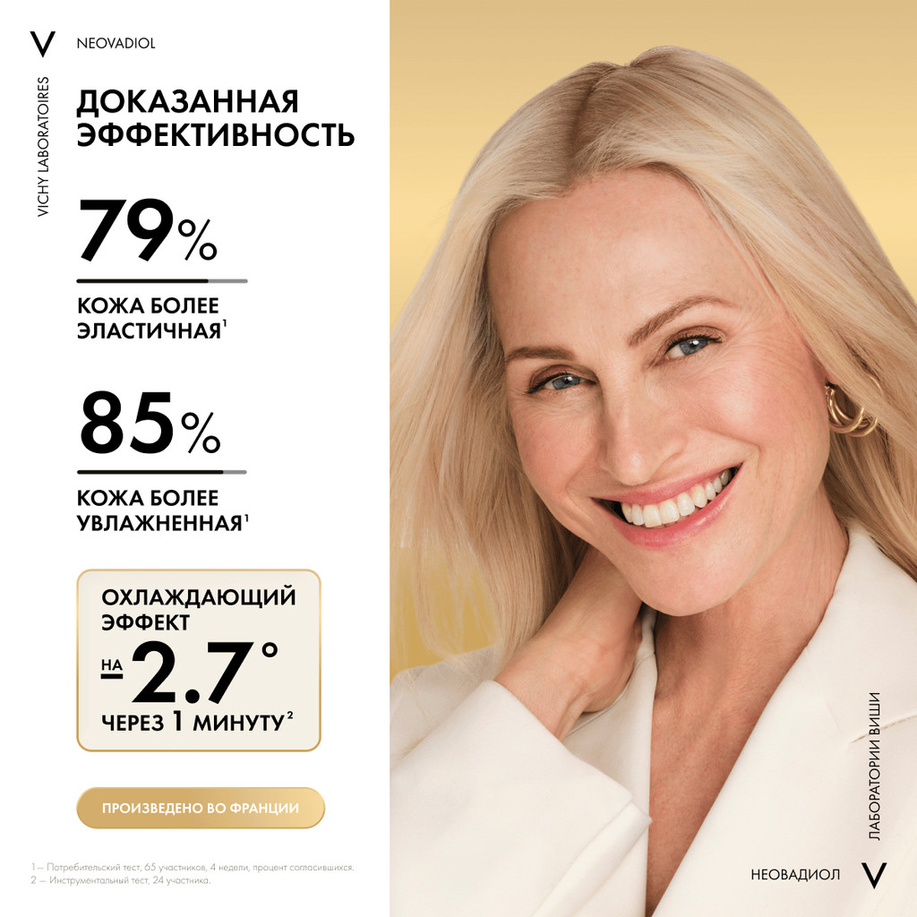 Vichy Neovadiol Ночной антивозрастной крем для лица уплотняющий в период пред-менопаузы 50 мл