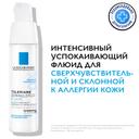 La Roche-Posay Toleriane Dermallergo Флюид успокаивающий для сверхчувствительной кожи 40 мл