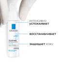 La Roche-Posay Toleriane Dermallergo Флюид успокаивающий для сверхчувствительной кожи 40 мл