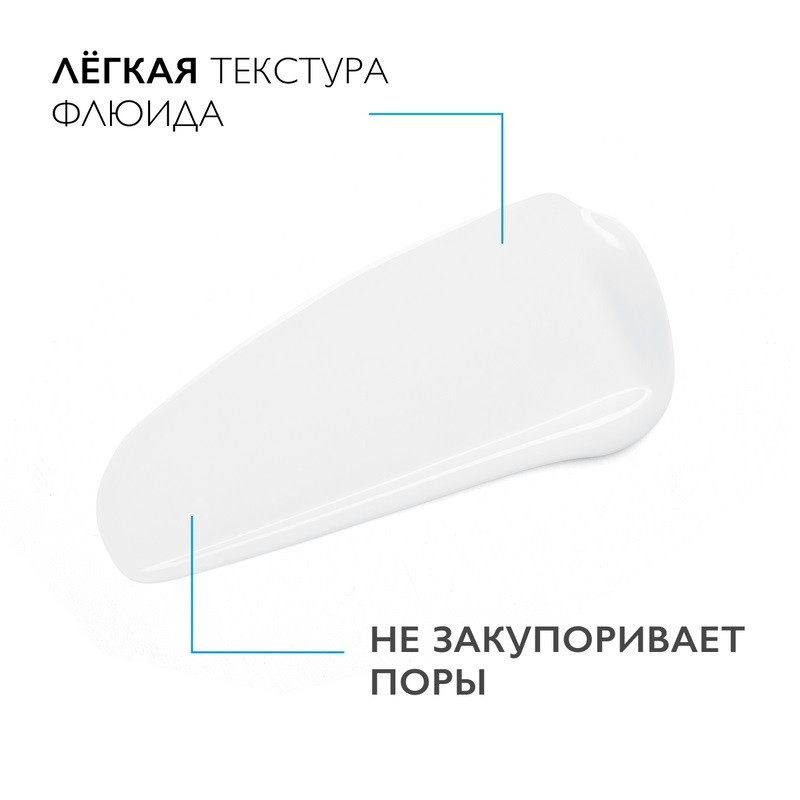La Roche-Posay Toleriane Dermallergo Флюид успокаивающий для сверхчувствительной кожи 40 мл