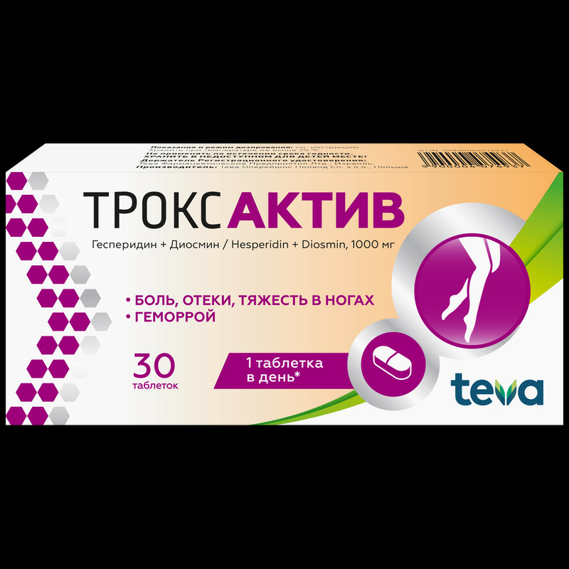 Троксактив 1000 мг таблетки 30 шт