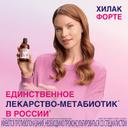 Хилак Форте капли для приема внутрь 30 мл