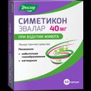 Симетикон Эвалар 40 мг капсулы 50 шт