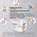 Картилокс порошок для приготовления раствора 10,45 г 30 шт