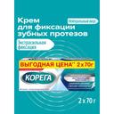 Корега Экстрасильная фиксация Крем для фиксации зубных протезов Нейтральный вкус 70 г 2 шт