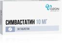 Симвастатин 10 мг таблетки 30 шт