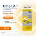 Низорал 2% шампунь лекарственный от перхоти 60 мл