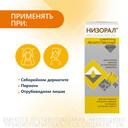 Низорал 2% шампунь лекарственный от перхоти 60 мл