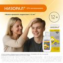 Низорал 2% шампунь лекарственный от перхоти 60 мл