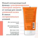 Avene Sun Intence Protect Флюид солнцезащитный водостойкий SPF 50+ 150 мл
