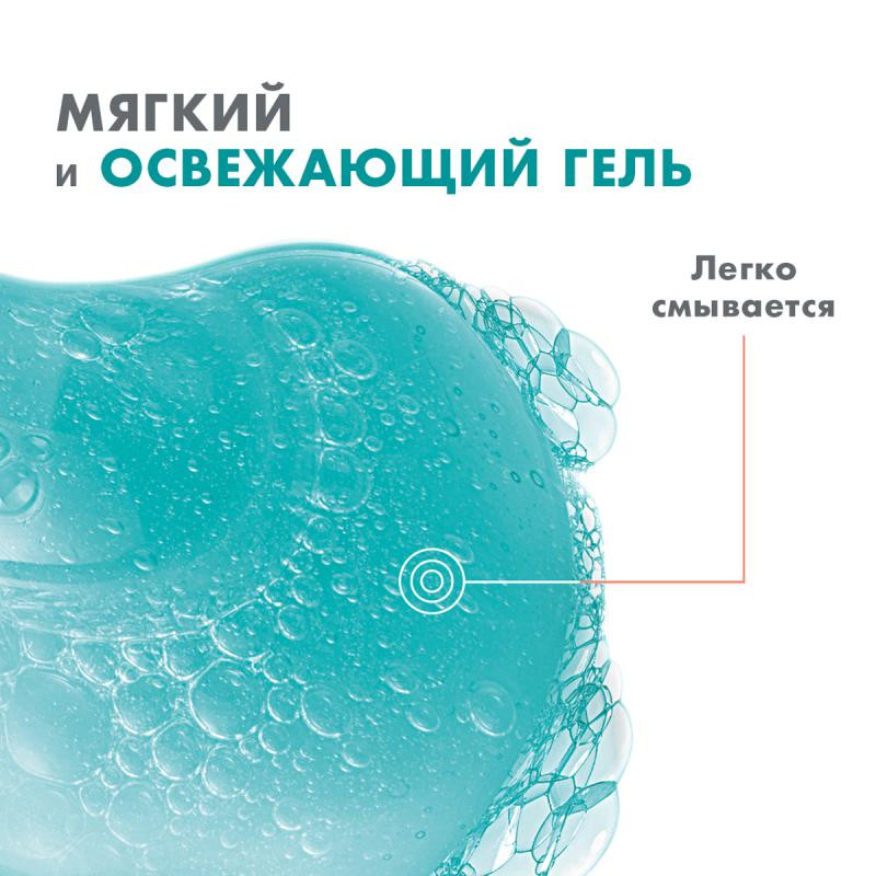 Avene Cleanance Гель очищающий для жирной или склонной к акне кожи лица и тела 200 мл