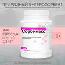 Сорбимакс порошок для приготовления суспензии 25 г