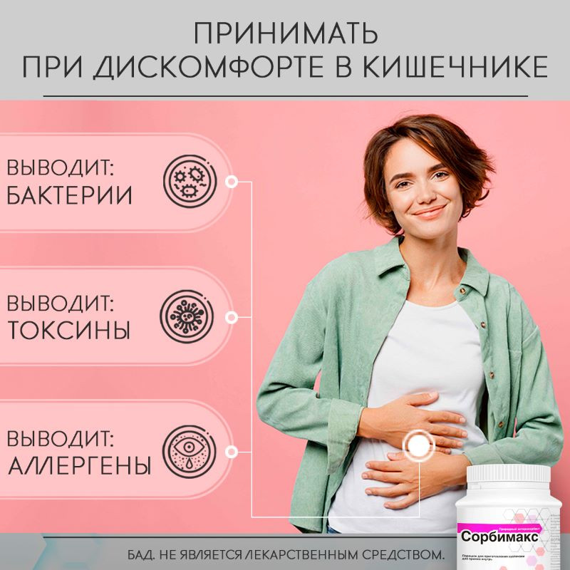 Сорбимакс порошок для приготовления суспензии 25 г