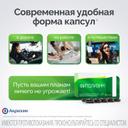 Фитолизин капсулы 40 шт