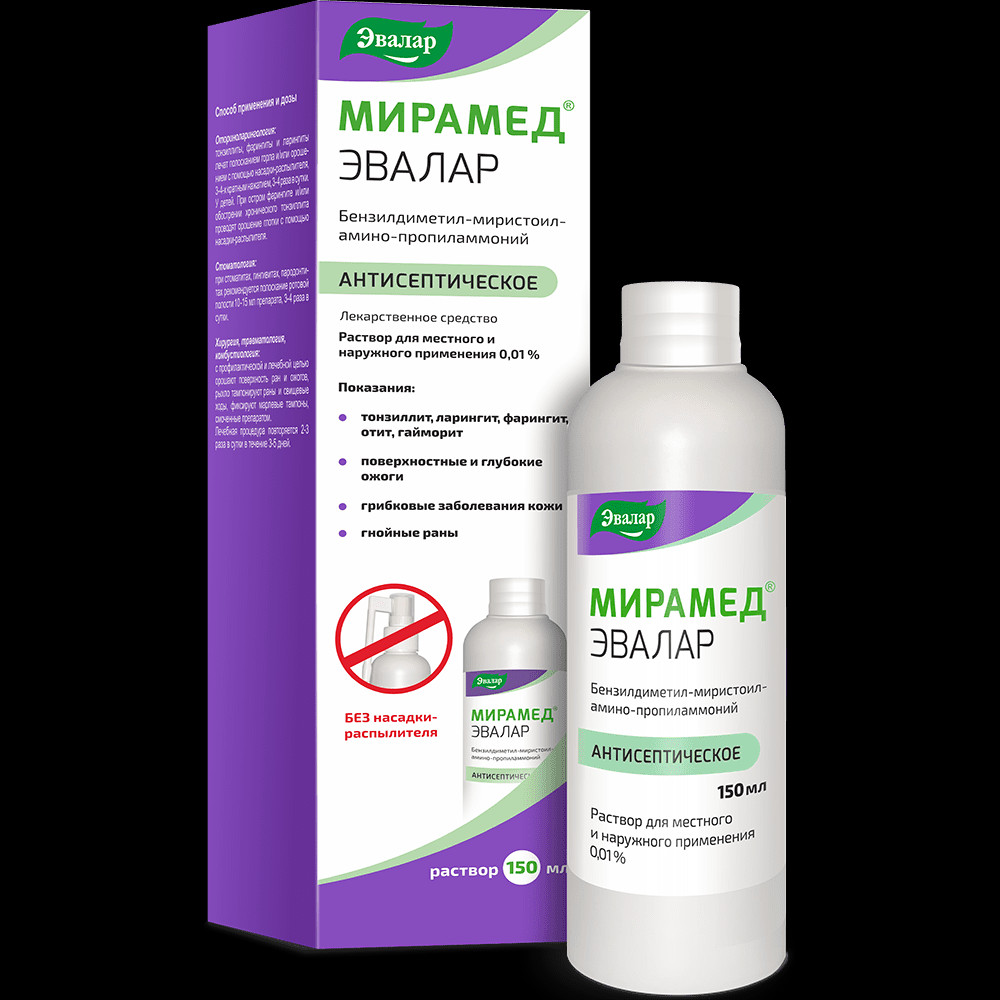 Мирамед Эвалар 0,01% раствор для местного и наружного применения 150 мл