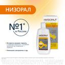 Низорал 2% шампунь лекарственный от перхоти 120 мл