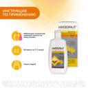 Низорал 2% шампунь лекарственный от перхоти 120 мл