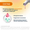 Низорал 2% шампунь лекарственный от перхоти 120 мл
