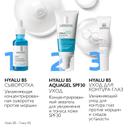 La Roche-Posay Hyalu В5 Аквагель концентрированный SPF30 для увлажнения и тонуса кожи лица и шей 50 мл