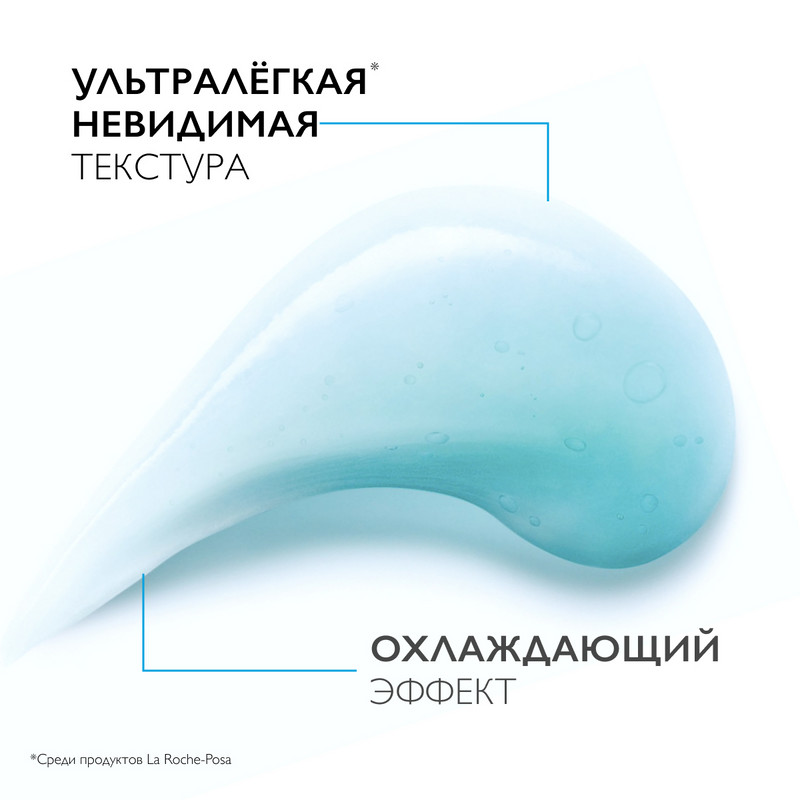 La Roche-Posay Hyalu В5 Аквагель концентрированный SPF30 для увлажнения и тонуса кожи лица и шей 50 мл