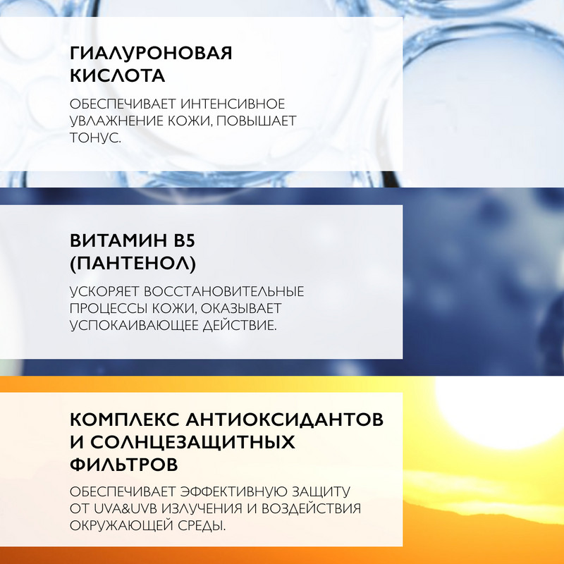 La Roche-Posay Hyalu В5 Аквагель концентрированный SPF30 для увлажнения и тонуса кожи лица и шей 50 мл