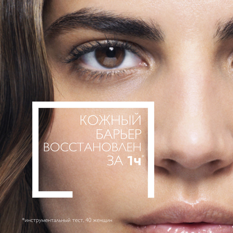 La Roche-Posay Hyalu В5 Аквагель концентрированный SPF30 для увлажнения и тонуса кожи лица и шей 50 мл