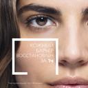 La Roche-Posay Hyalu В5 Аквагель концентрированный SPF30 для увлажнения и тонуса кожи лица и шей 50 мл