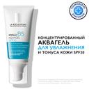 La Roche-Posay Hyalu В5 Аквагель концентрированный SPF30 для увлажнения и тонуса кожи лица и шей 50 мл
