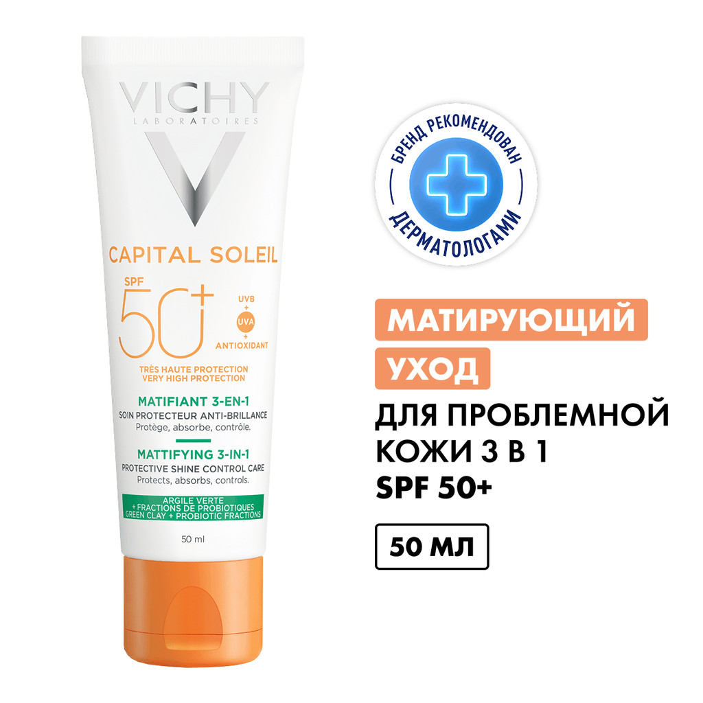 Vichy Capital Soleil Уход матирующий для проблемной кожи 3в1 SPF 50+ 50 мл