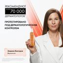 Vichy Capital Soleil Спрей-флюид солнцезащитный легкий SPF 50+ 200 мл