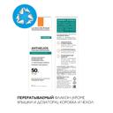 La Roche-Posay Anthelios Крем солнцезащитный антивозрастной для жирной проблемной кожи SPF 50+ 50 мл