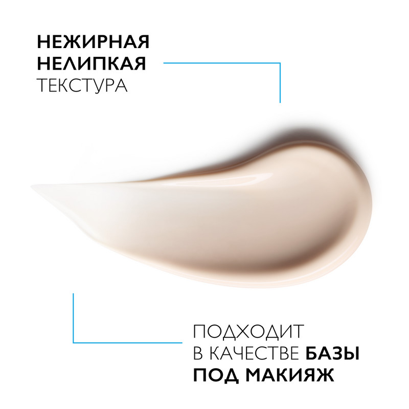 La Roche-Posay Anthelios Крем солнцезащитный антивозрастной для жирной проблемной кожи SPF 50+ 50 мл
