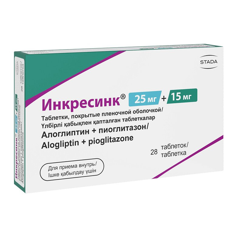 Инкресинк 25 мг+15 мг таблетки 28 шт