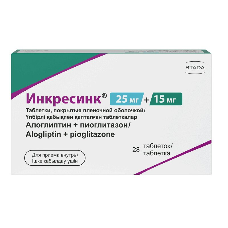 Инкресинк 25 мг+15 мг таблетки 28 шт