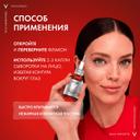 Vichy Liftactiv Supreme Сыворотка концентрированная с витамином С для сияния кожи 20 мл