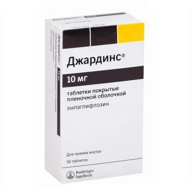 Джардинс 10 мг таблетки 30 шт