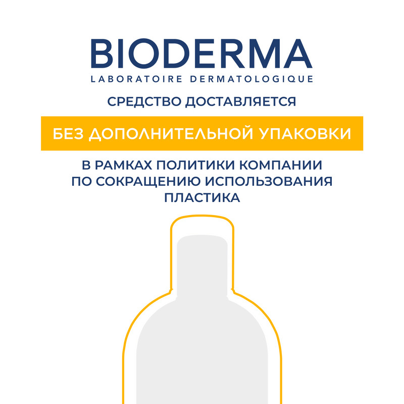 Bioderma Photoderm Крем солнцезащитный SPF 50+ для чувствительной кожи 40 мл