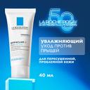 La Roche-Posay Effaclar H Iso-Biome Крем успокаивающий для проблемной кожи лица и области вокруг глаз 40 мл