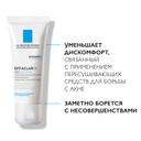 La Roche-Posay Effaclar H Iso-Biome Крем успокаивающий для проблемной кожи лица и области вокруг глаз 40 мл