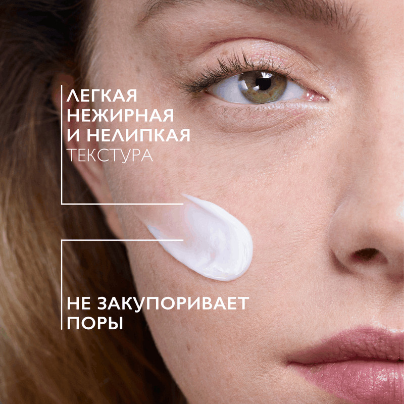 La Roche-Posay Effaclar H Iso-Biome Крем успокаивающий для проблемной кожи лица и области вокруг глаз 40 мл