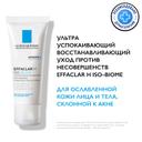 La Roche-Posay Effaclar H Iso-Biome Крем успокаивающий для проблемной кожи лица и области вокруг глаз 40 мл