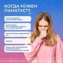 Панатус 20 мг таблетки 10 шт