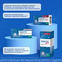 Панатус 20 мг таблетки 10 шт