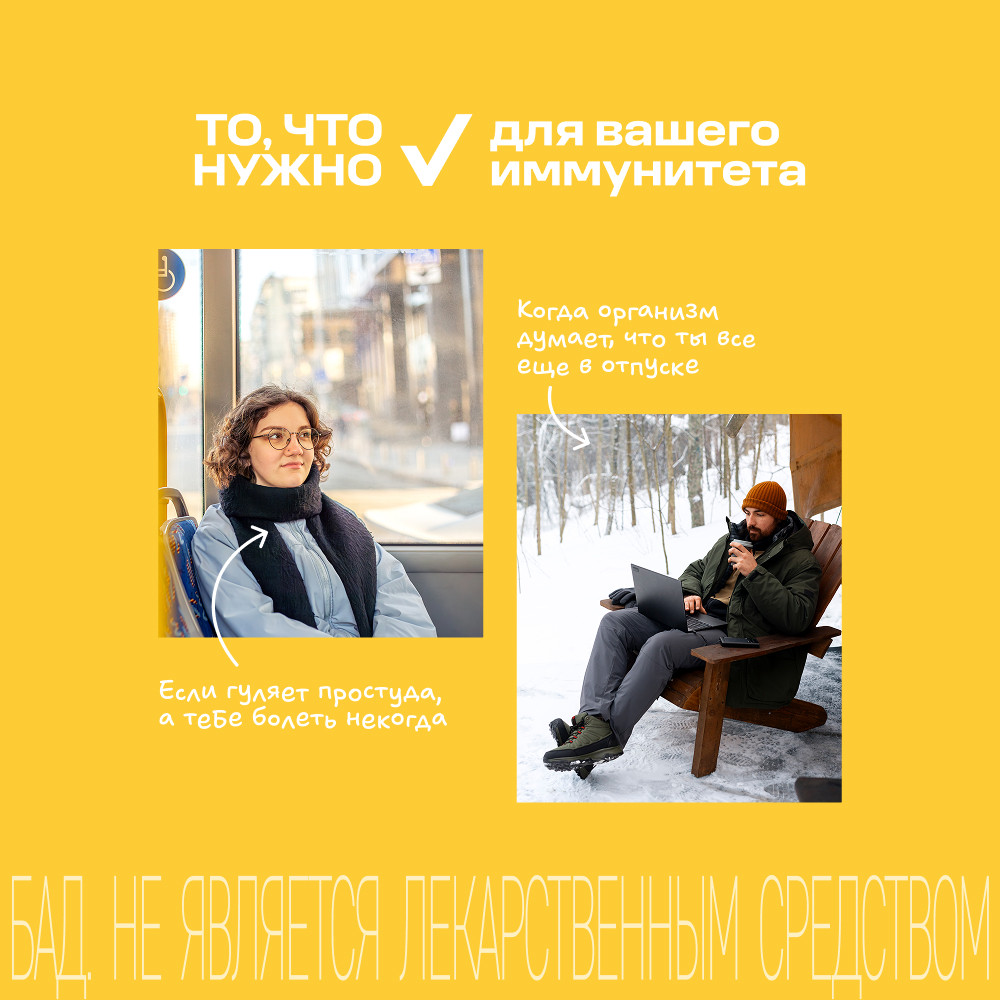 Витрум Иммунактив Шипучий таблетки шипучие 20 шт