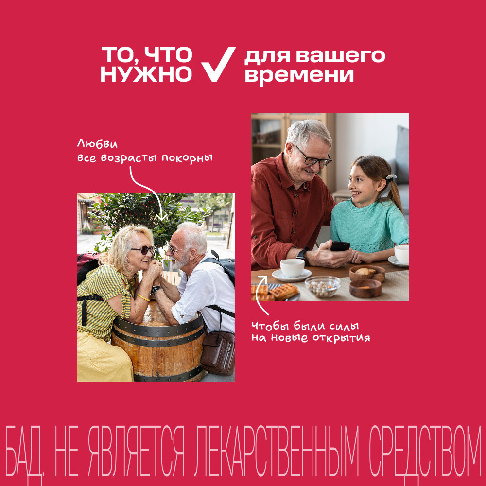 Витрум Виталити 50+ таблетки 30 шт