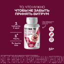 Витрум Виталити 50+ таблетки 30 шт