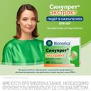 Синупрет Экстракт таблетки 40 шт